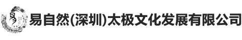 太极发源地介绍
